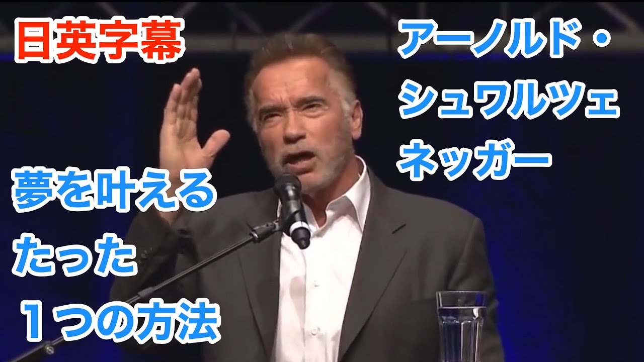 英語モチベーション 君の未来や人生を100 変える方法 デンゼル ワシントン Denzel Washington 日本語字幕 英語字幕 英語スピーチ 解説付き Youtube