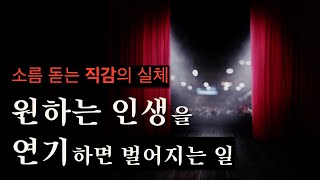 (50분 마인드 셋) 잠재의식 재부팅 시리즈 정주행ㅣ이 영상을 다 보고도 거부감이 들지 않았다면 당신은 바뀐다.