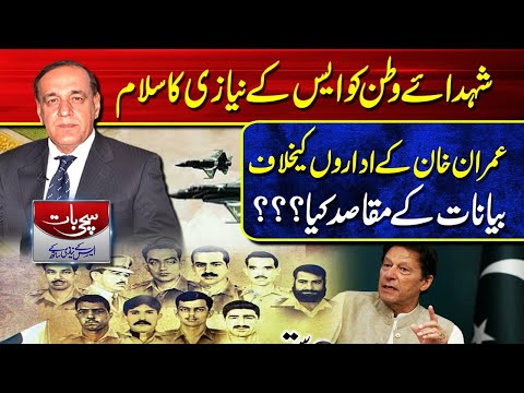 Sachi Bat with Sk Niazi | What are the objectives of Imran Khan's statements against institutions?