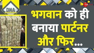 DNA: भगवान को ही बनाया पार्टनर और फिर... | Sawariya Seth Temple Rajasthan | Hindi News |Snatan Dharm