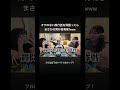 オチのない旅行話を深掘ったらまさかの同行者発覚?www #shorts #pkach
