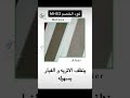 منظف اياكلين منظف مزيل اكواد خصم مشتريات كود مغاسل تنظيف المنزل تنظيف السجاد تنظيف البيوت منظف اياكلين منظف مزيل اكواد خصم مشتريات كود مغاسل تنظيف المنزل تنظيف السجاد تنظيف البيوت
