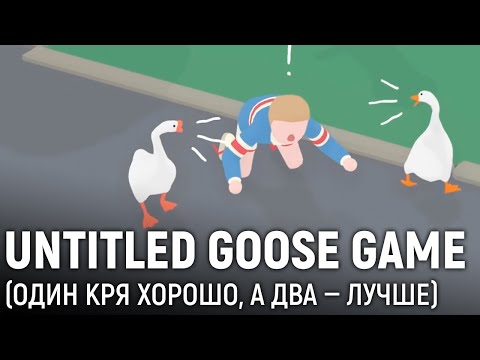 Video: Acest Creator De Personaje Creat Pentru Fan Pentru Untitled Goose Game Permite Gâsei Să Fie Un Detectiv