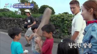 제주도에 사는 아이들! [제주도 살아보기] 3회 20151028