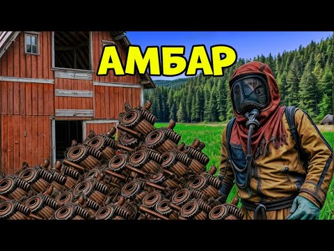 Видео: Амбар! Мы нашли лучший спот по добычи компонентов в Раст/Rust
