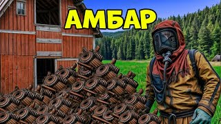 Амбар! Мы нашли лучший спот по добычи компонентов в Раст/Rust