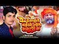        bhimlalyadav  sasurari ke pariwarik song trending viral