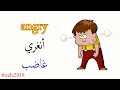 صفحة 19 المشاعر We Can 1 Unit 3 Feelings And Things 