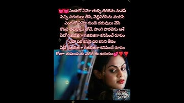 Thumbnail of #Endhuko Emo Song (4k) #latestsong #new #newsongs #telugusongs #superhitsong
