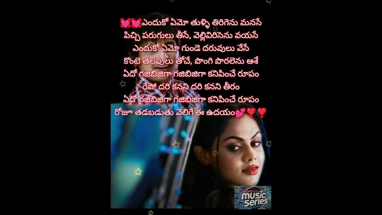 #Endhuko Emo Song (4k) #latestsong #new #newsongs #telugusongs #superhitsong