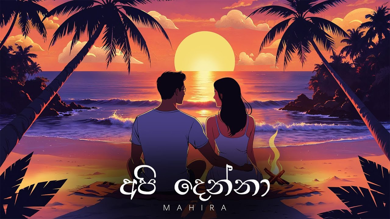 MAHIRA - Api Denna (අපි දෙන්නා)  Official Lyric Video