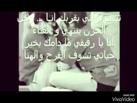 مشتاق لك يا صديقي