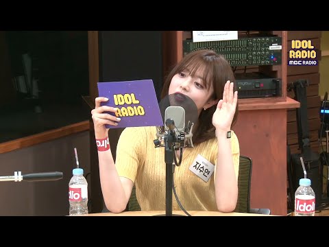 [IDOL RADIO] 세이와 수연의 <strong>구연동화</strong> ＂널 잡아먹겠다!＂  20200622