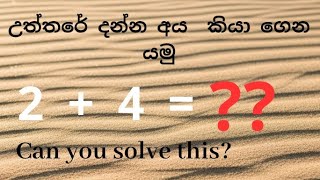 නිවාඩු දවසේ  හදමුද ගාණක්