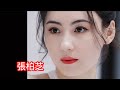 美女張柏芝,有“玉女”之稱,精緻的五官,曼妙的身材,人稱不老女神。