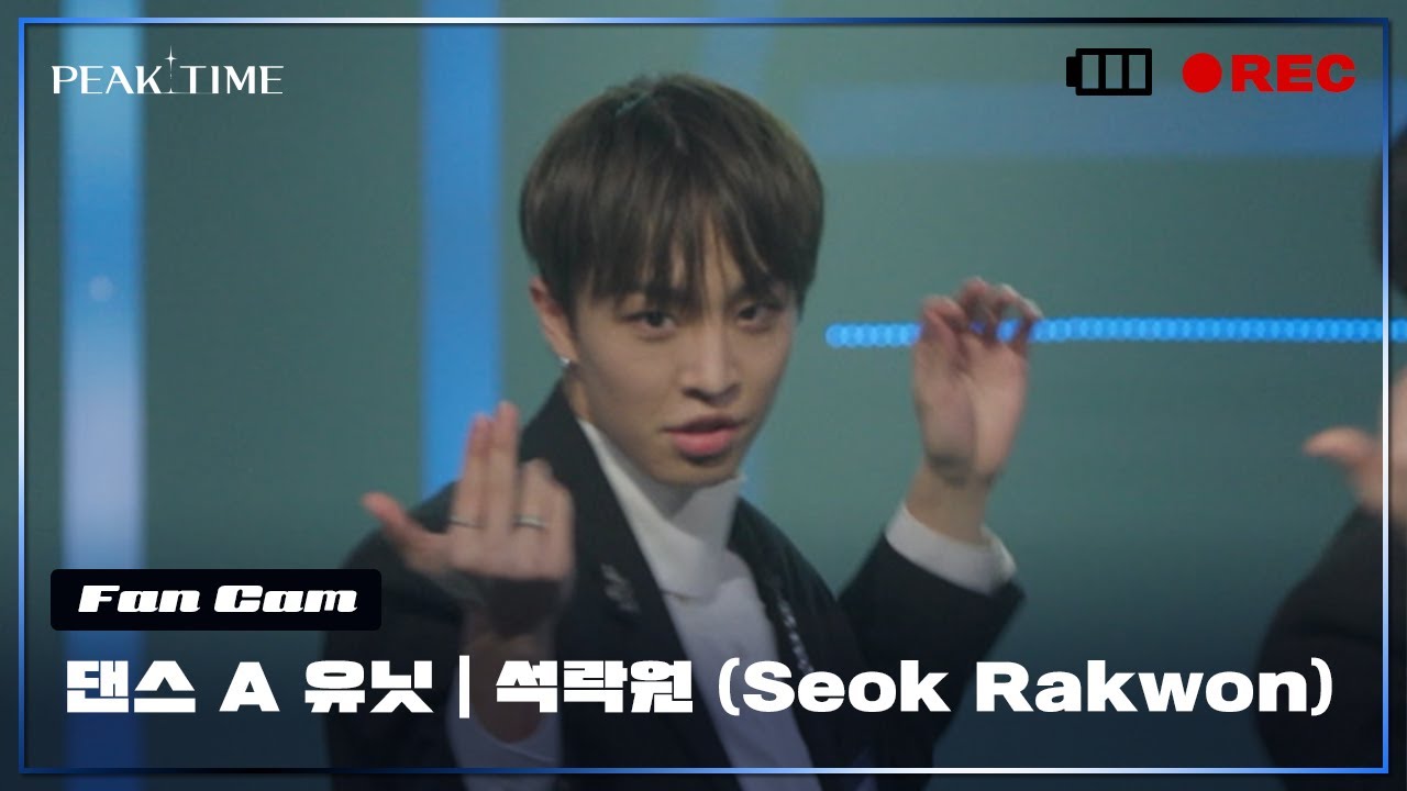 [직캠] A 연합_댄스 유닛 | #석락원 (SeokRakwon) | 2R 연합매치 | Johnny Stimson-Gimme Gimme | PiCK TIME🎥 in PEAK TIME