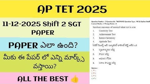 AP TET 11-12-25 SGT SHIFT 2#tetnewstoday #apdsclatestnews #exam #aptet #psychology #tetlatestnews