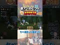 やべ、“捕まった” #shorts