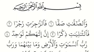 سورة الصافات مكتوبة كاملة بالخط العثماني بدون صوت