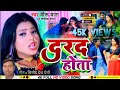     darad hota  veeru yara  samiksha  hit song  darad bhojpuri song 2024 viral