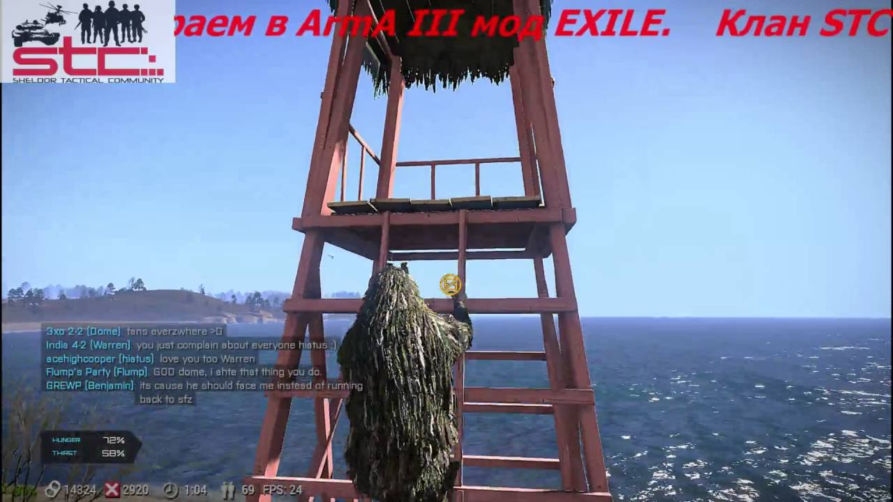 Клан STC играем в ArmA III мод EXILE