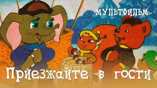 Приезжайте в гости (1979) Мультфильм Леонида Каюкова