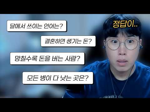 넌센스 퀴즈 <strong>대회</strong>!