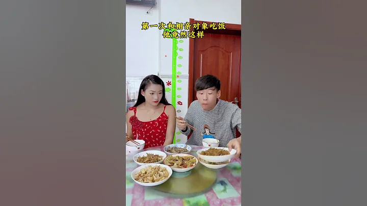 第一次和相親對象吃飯，他竟然…#只有經歷過的人才會懂#人生百態#shorts - 天天要聞