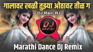 Galavar Khali Tuzya Othavar Til G  ( Marathi DJ Song ) DJ Ravi RJ Official