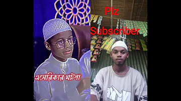 Ki Bulsu Bhai Shonin Allah Kota 