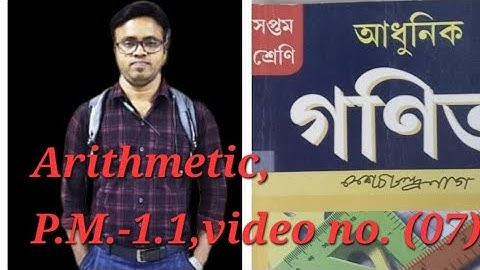Modern Mathematics (k.c.Nag),Class-vii, Arithmetic, P.M-1.1,Page-(04),video no. (07)