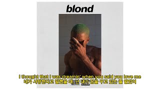 Frank Ocean - Ivy [가사해석]