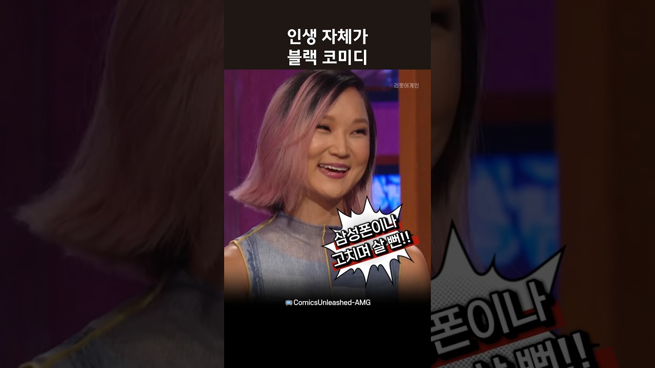 인생 자체가 블랙 코미디 #영어듣기 #기초영어 #스탠드업코미디
