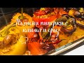 ПЪЛНЕНИ ПИПЕРКИ С КАЙМА И ОРИЗ