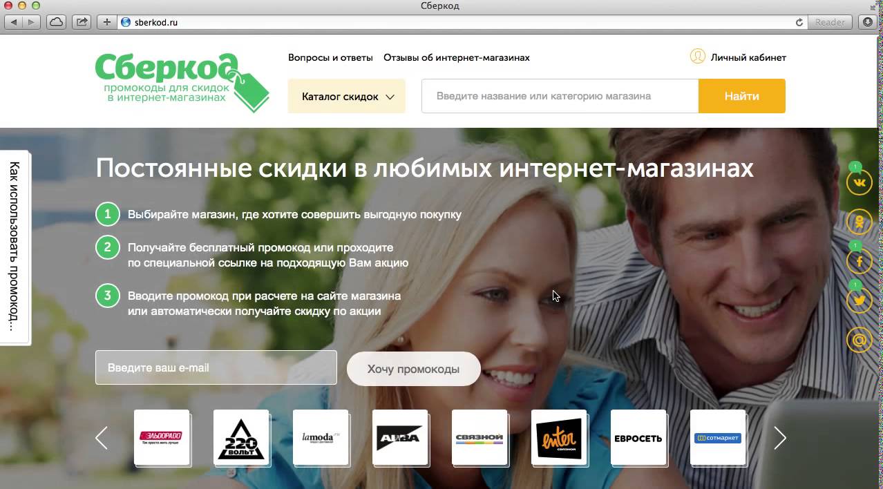 Сайт Скидок Интернет Магазинов
