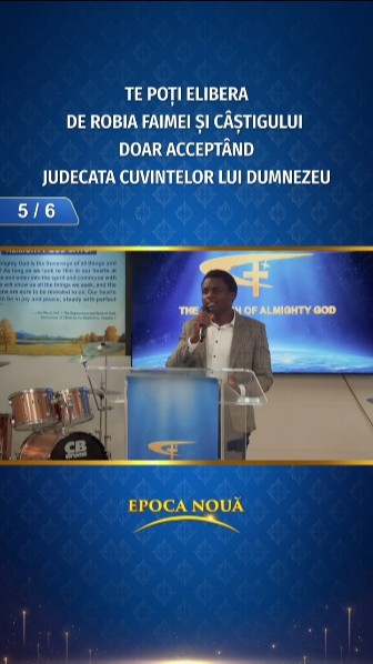 Te poți elibera de robia faimei și câștigului doar acceptând judecata cuvintelor lui Dumnezeu (Partea 5/6)
