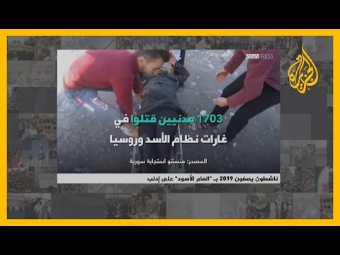 ناشطون يصفون 2019 بـ "العام الأسود" على إدلب