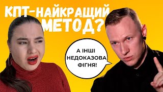 МІФИ про КПТ • МІЙ досвід • ТЕХНІКИ для самодопомоги #психовлогія: навчання у Львові