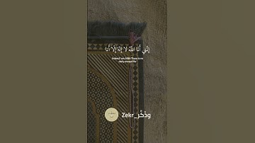 وأنا  اخترتك فاستمع لما يوحى - القارئ أحمد خضر