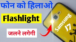 shake to turn on flashlight in all Samsung phones | Phone ko hilakar flash light Kaise jalayen screenshot 4