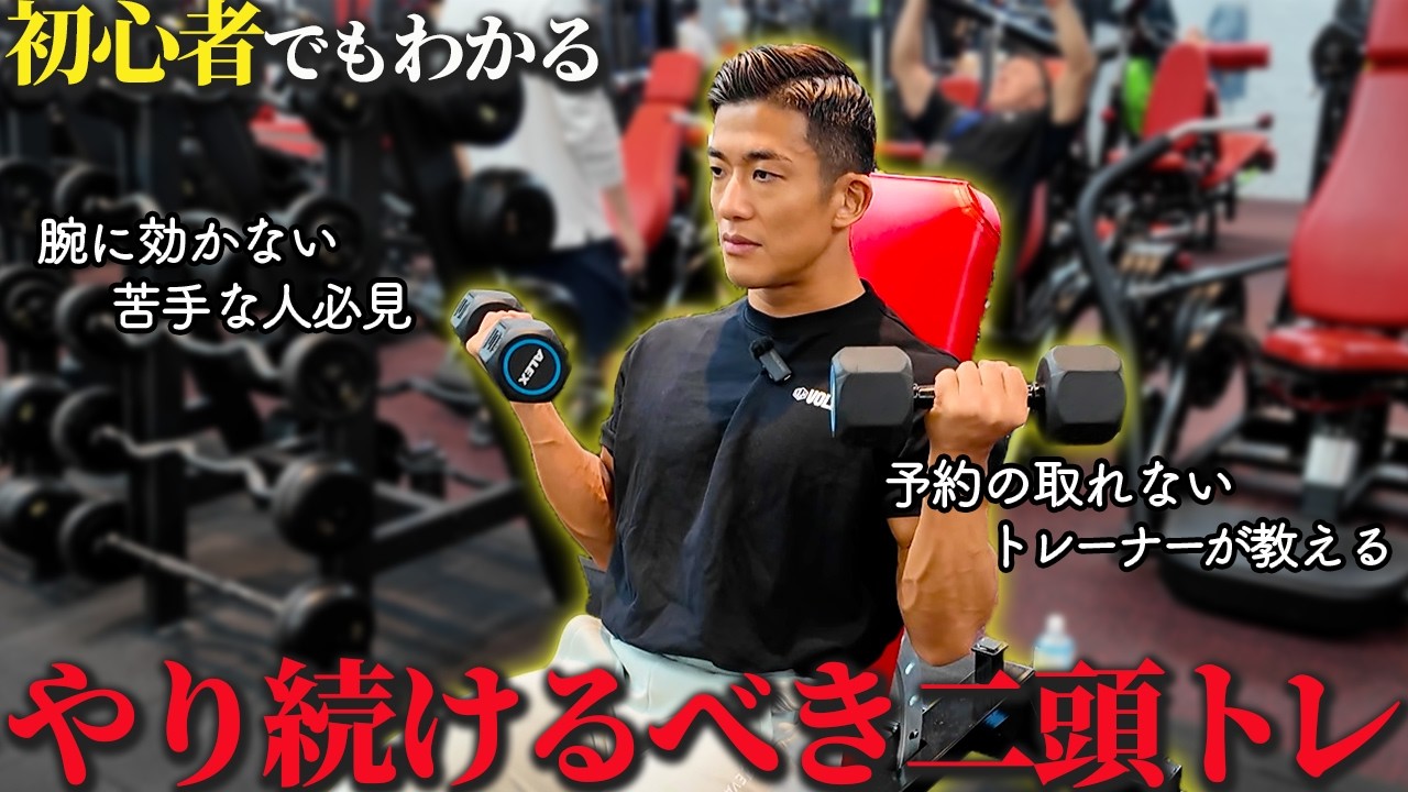 The Best Bicep Exercises to Build Bigger Arms - YouTube