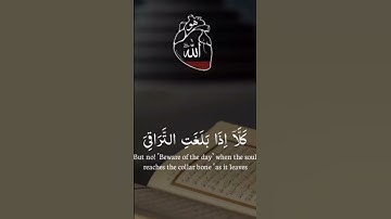كلا اذا بلغت التراقي 👍خشوع بمقام الصبا للقارئ محمود يوسف عقل