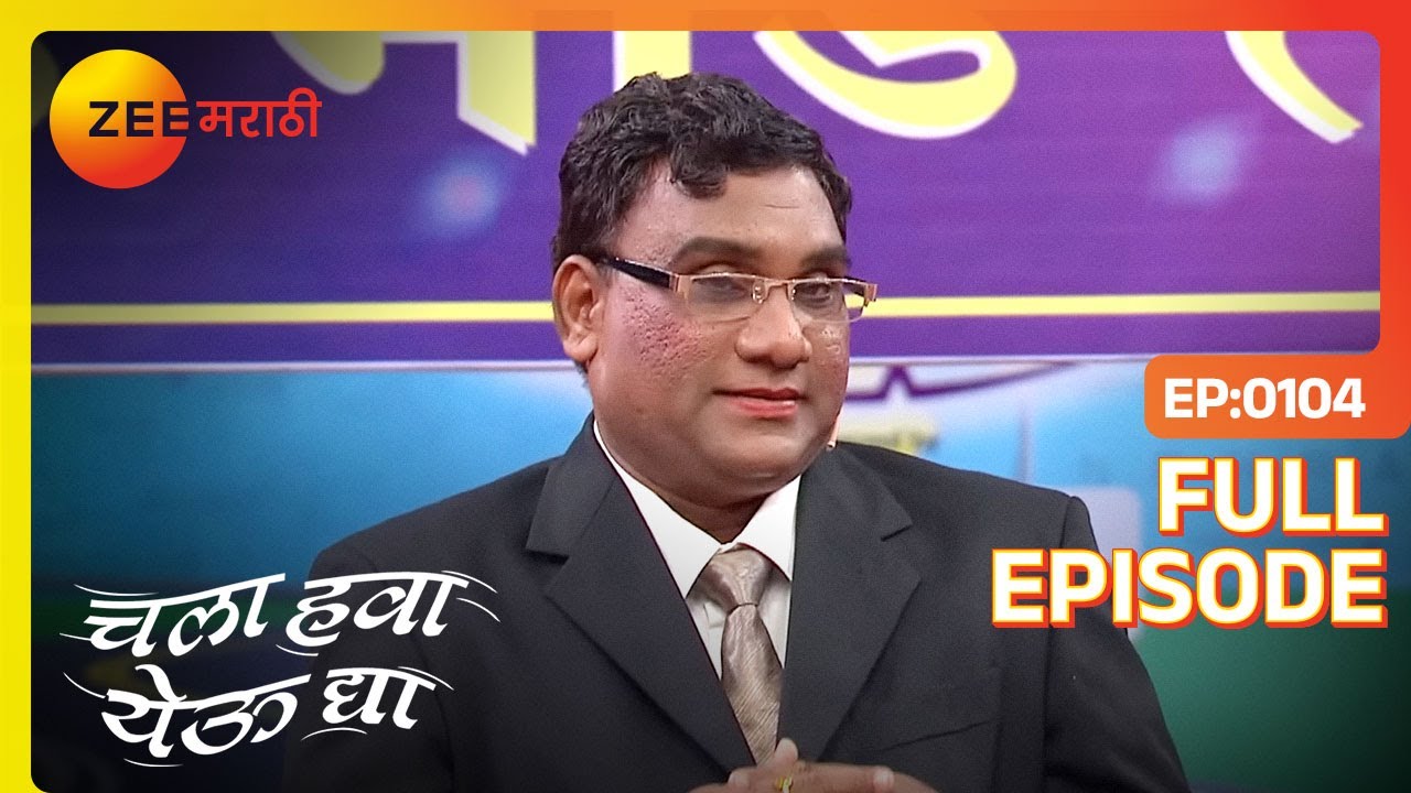 Chala Hawa Yeu Dya  Marathi Comedy Video  Ep 104  Bhau KadamKushal BadrikeNilesh  Zee Marathi