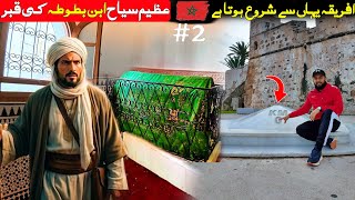 Ibn Battuta's tomb in Tangier | A great legend traveler | Africa begins here | Morocco 2026