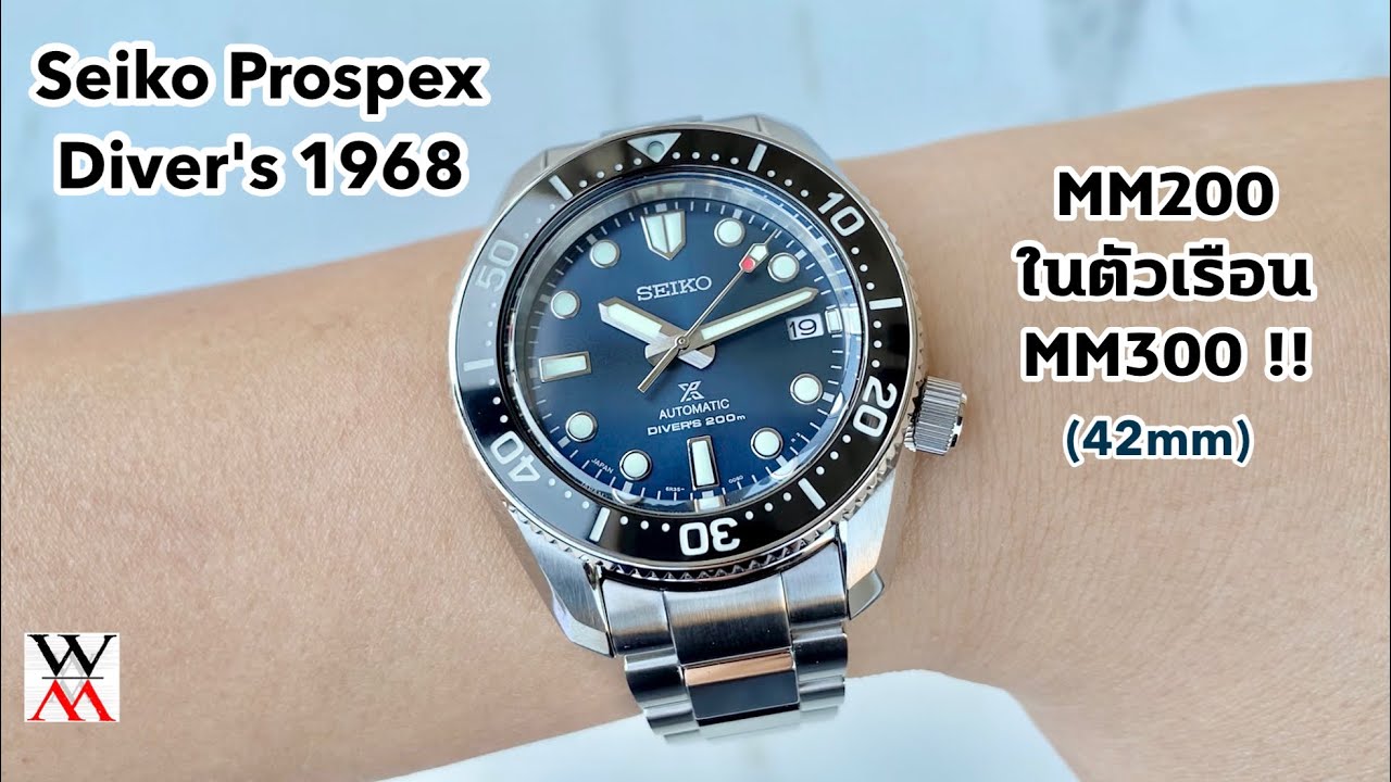 NEW Seiko Prospex Diver's 1968 MM200 SPB185J1 & SPB187J1 - YouTube