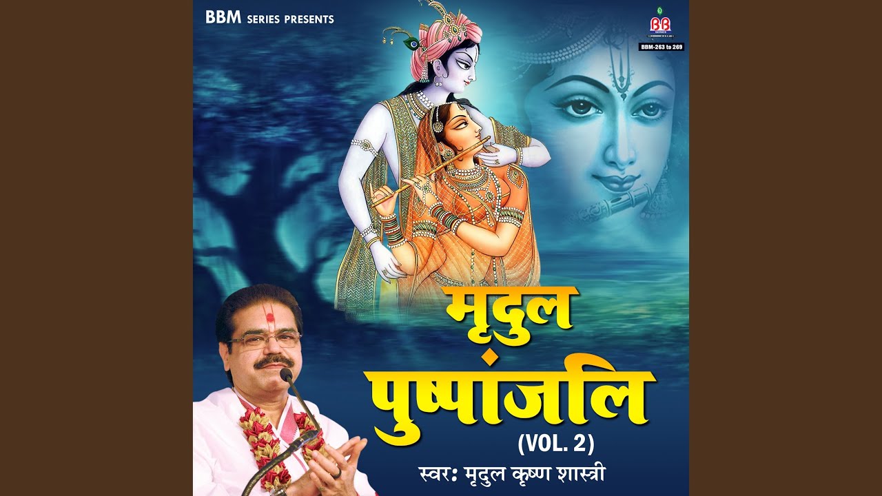 Apni Vani Mai Amrit Ghol Rasna Radhe Radhe Bol