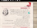 سلسلة إجابة 100 فقرة نحوية من كتاب الامتحان الفقرة 85 سلسلة إجابة 100 فقرة نحوية من كتاب الامتحان الفقرة 85