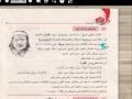 سلسلة إجابة 100 فقرة نحوية من كتاب الامتحان  _ الفقرة 85