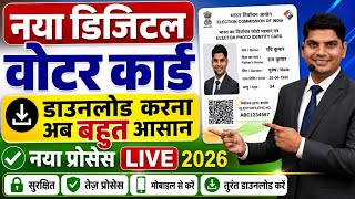 Voter ID Card Kaise Download Karen | Voter Card Kaise Download Karen | How To Download Voter Card screenshot 2