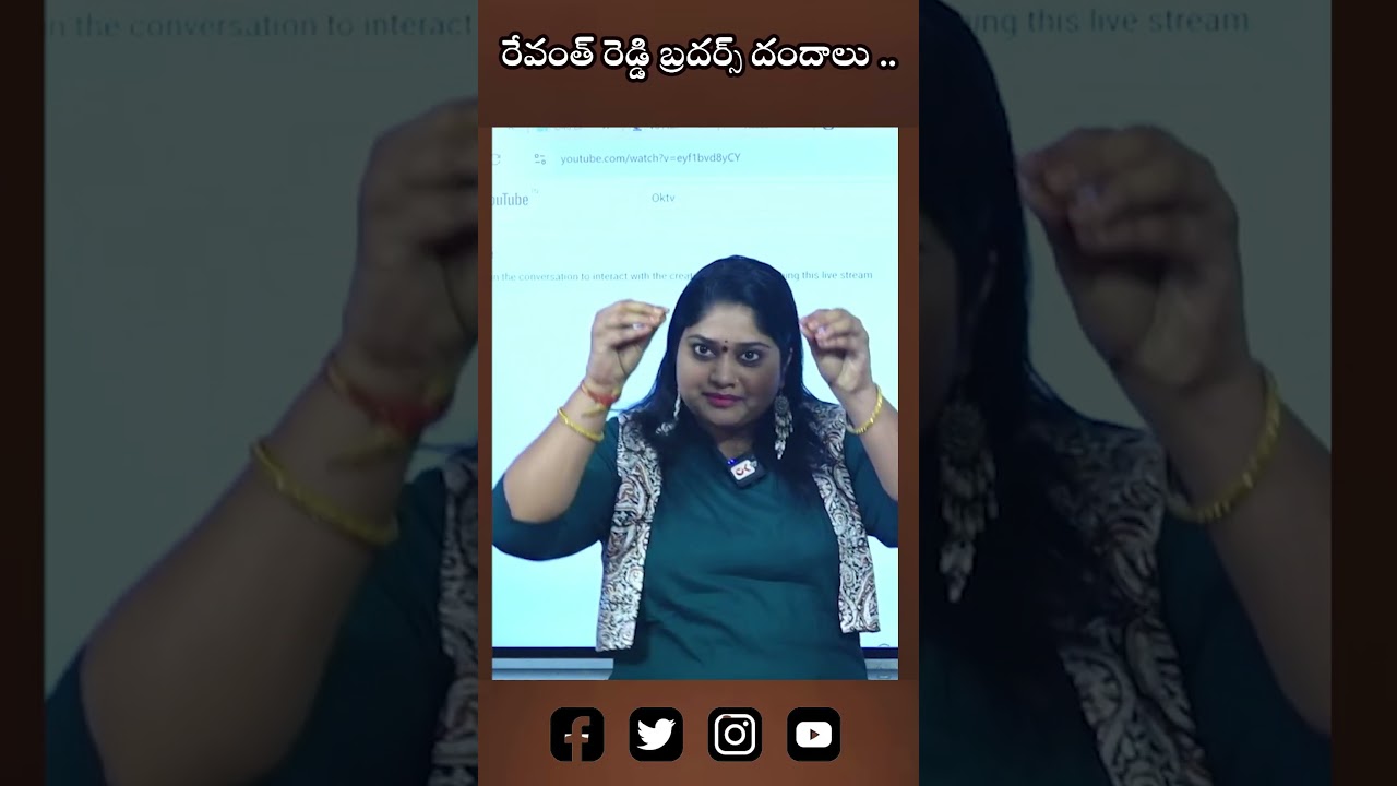రేవంత్ రెడ్డి బ్రదర్స్ దందాలు .. 